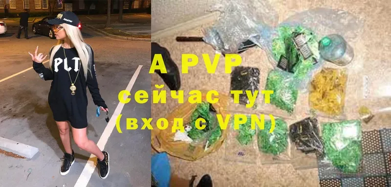 A PVP Соль  где найти наркотики  Берёзовка 